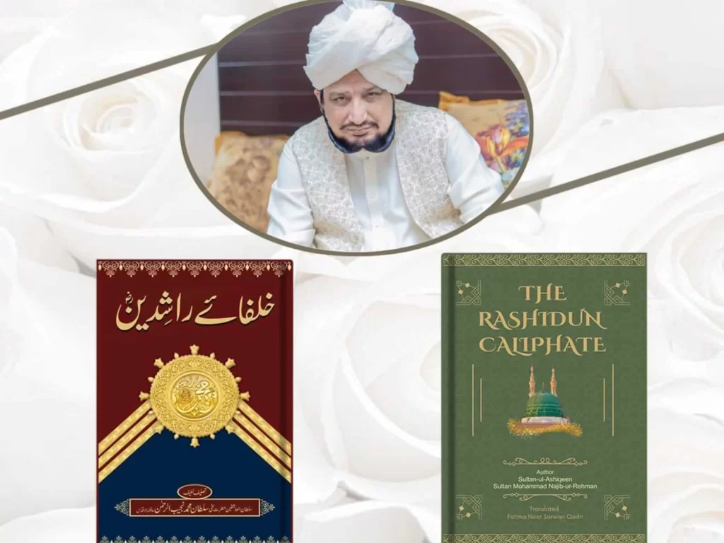 Publication of "Khulfa-e-Rashideen"