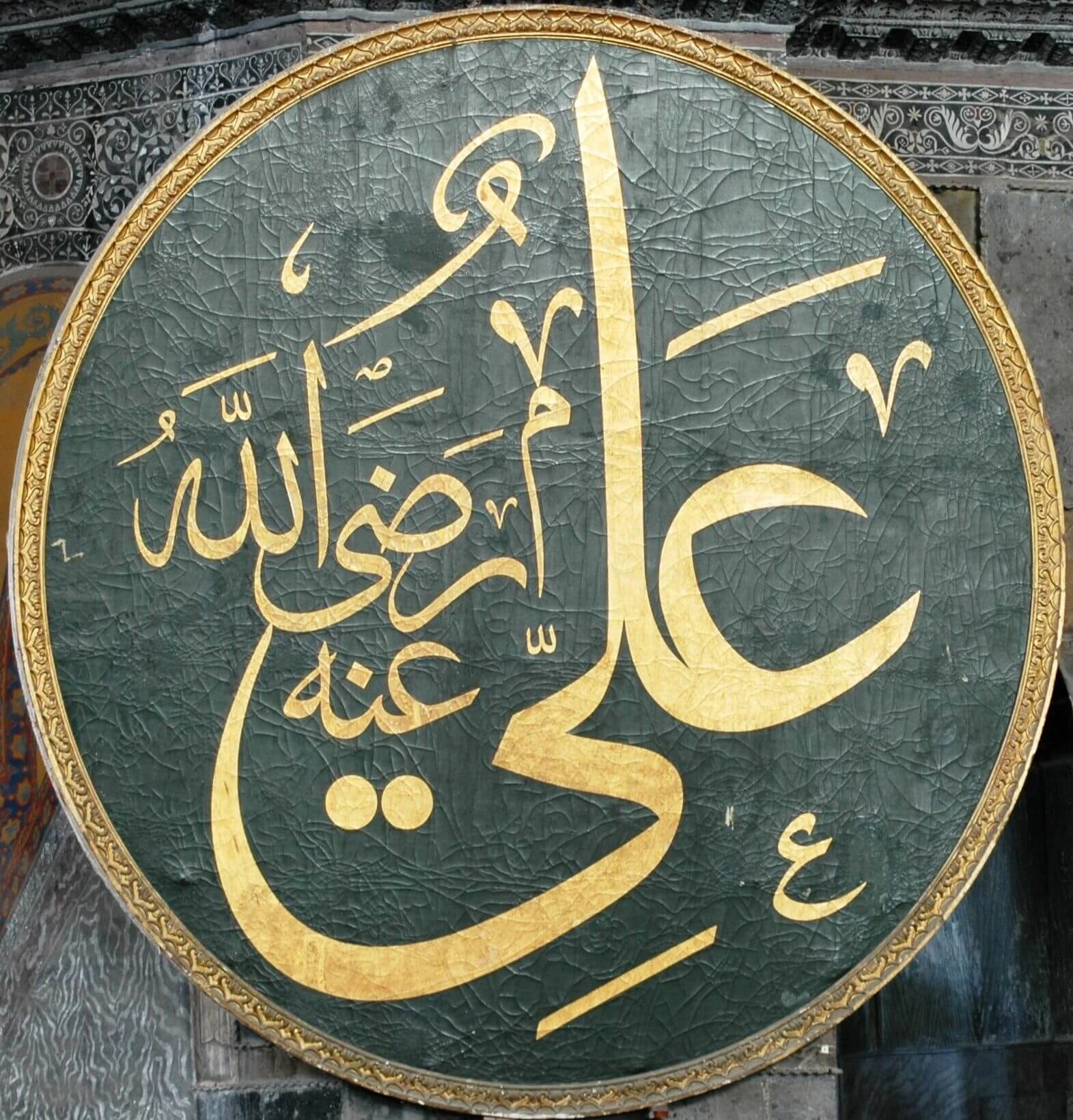 Ali-ibn-Abi-Talib ra