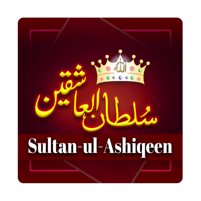 Sultan-ul-Ashiqeen