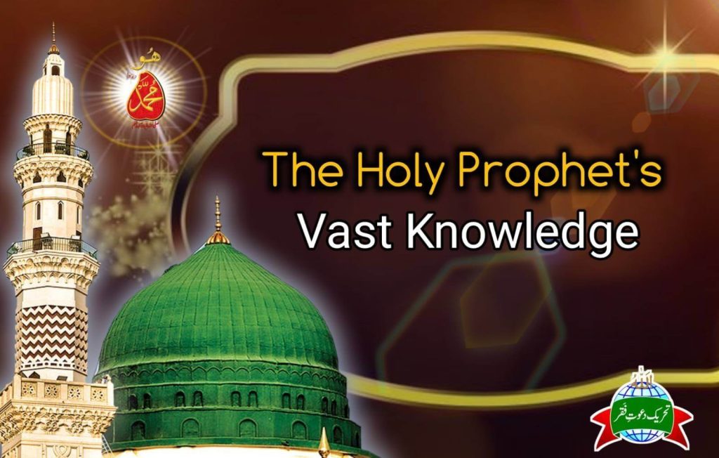 The Holy Prophet’s Vast Knowledge