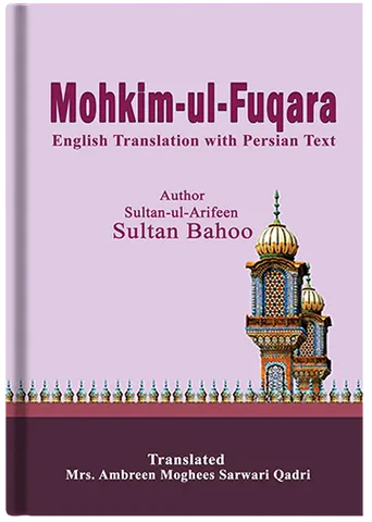 mohkim-ul-fuqara english