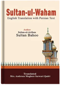 sultan-ul-waham english