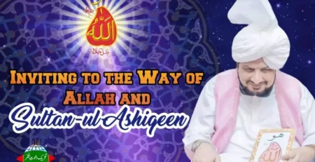 Inviting to the way of allah