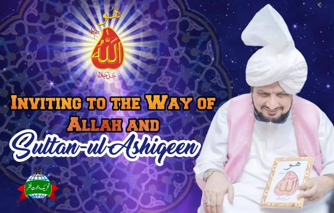 Inviting to the way of allah