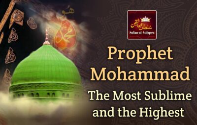 Prophet Mohammad The Most Sublime and the highest