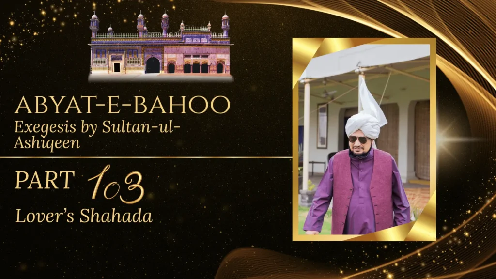 103. Lover’s Shahada