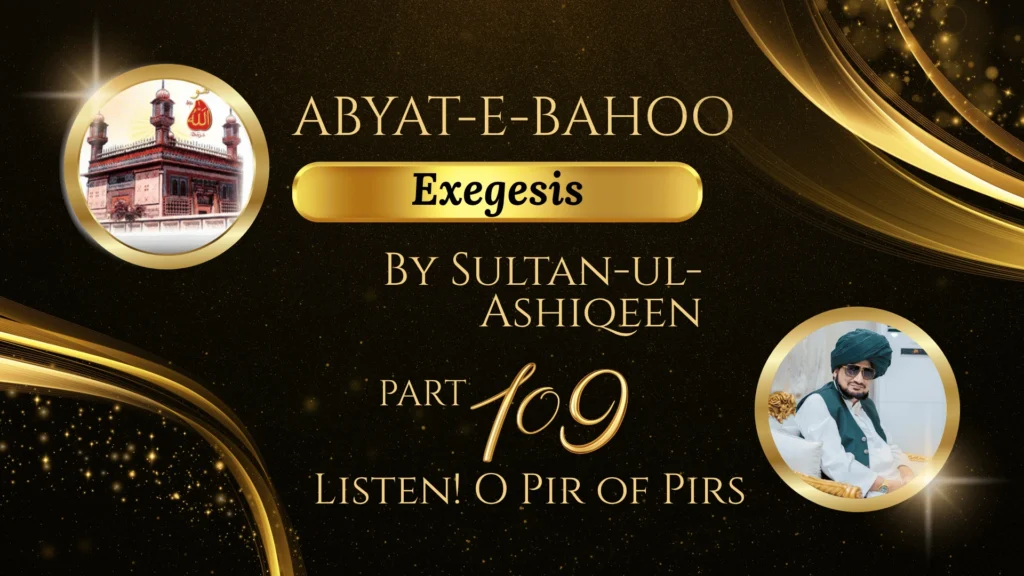 109. Listen! O Pir of Pirs