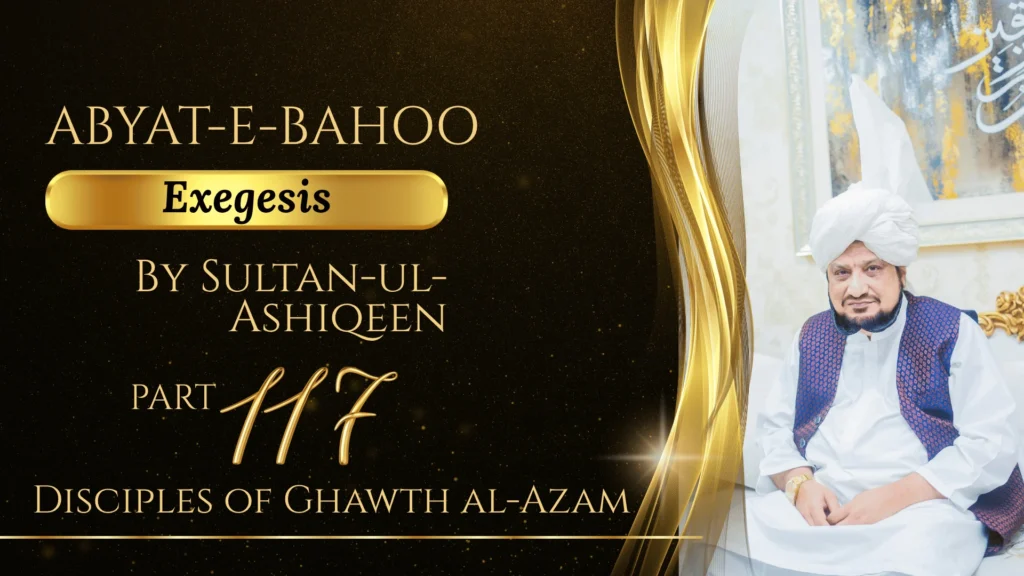 117. Disciples of Ghawth al-Azam – Sultan-ul-Ashiqeen