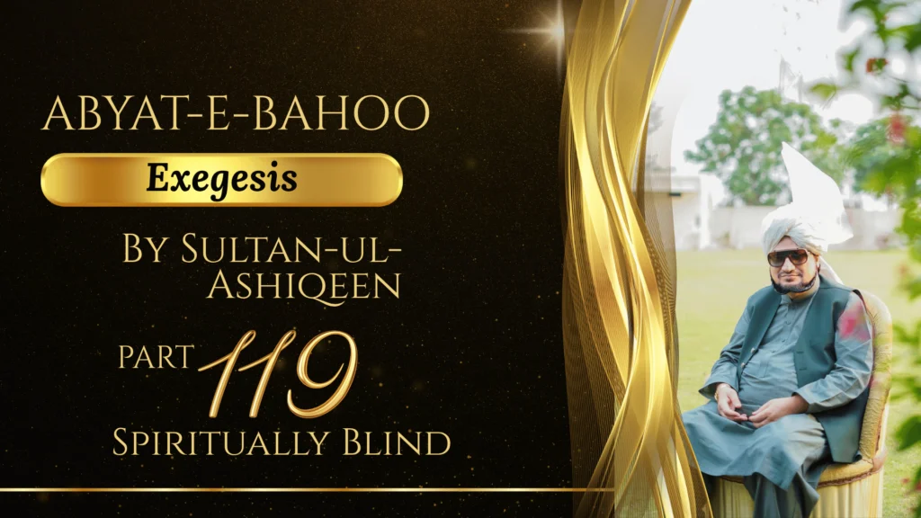 119. Spiritually-Blind