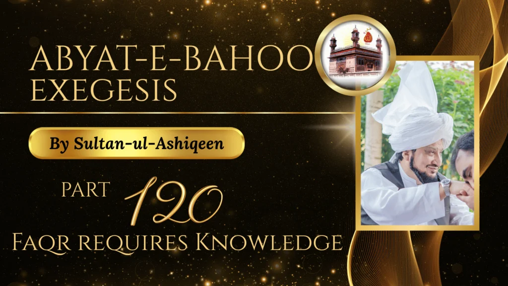Part 120-Faqr-requires-Knowledge