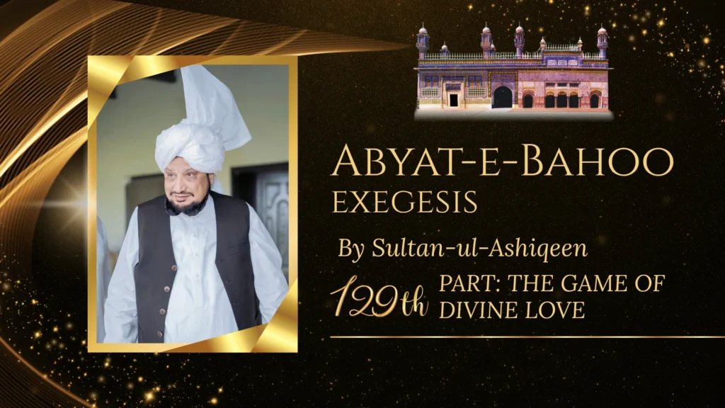 Exegesis of Abyat - e - Bahoo - Part 129 - The game of Divine Love